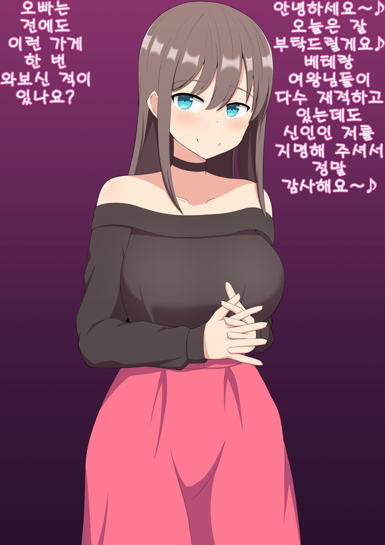 Jishou Maso ga Shinjin Joou-sama ni Wakarasarechau Hanashi | 자칭 마조가 신인 여왕님에게 교육받는 이야기 page 3 full