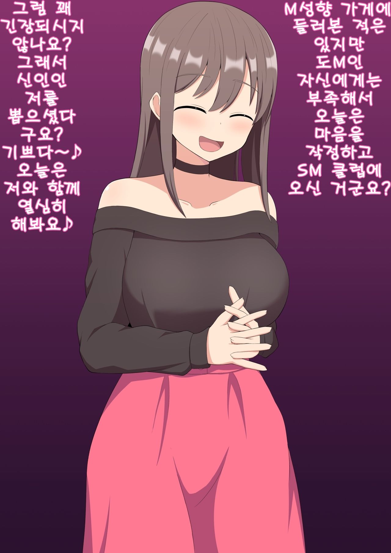 Jishou Maso ga Shinjin Joou-sama ni Wakarasarechau Hanashi | 자칭 마조가 신인 여왕님에게 교육받는 이야기 page 4 full