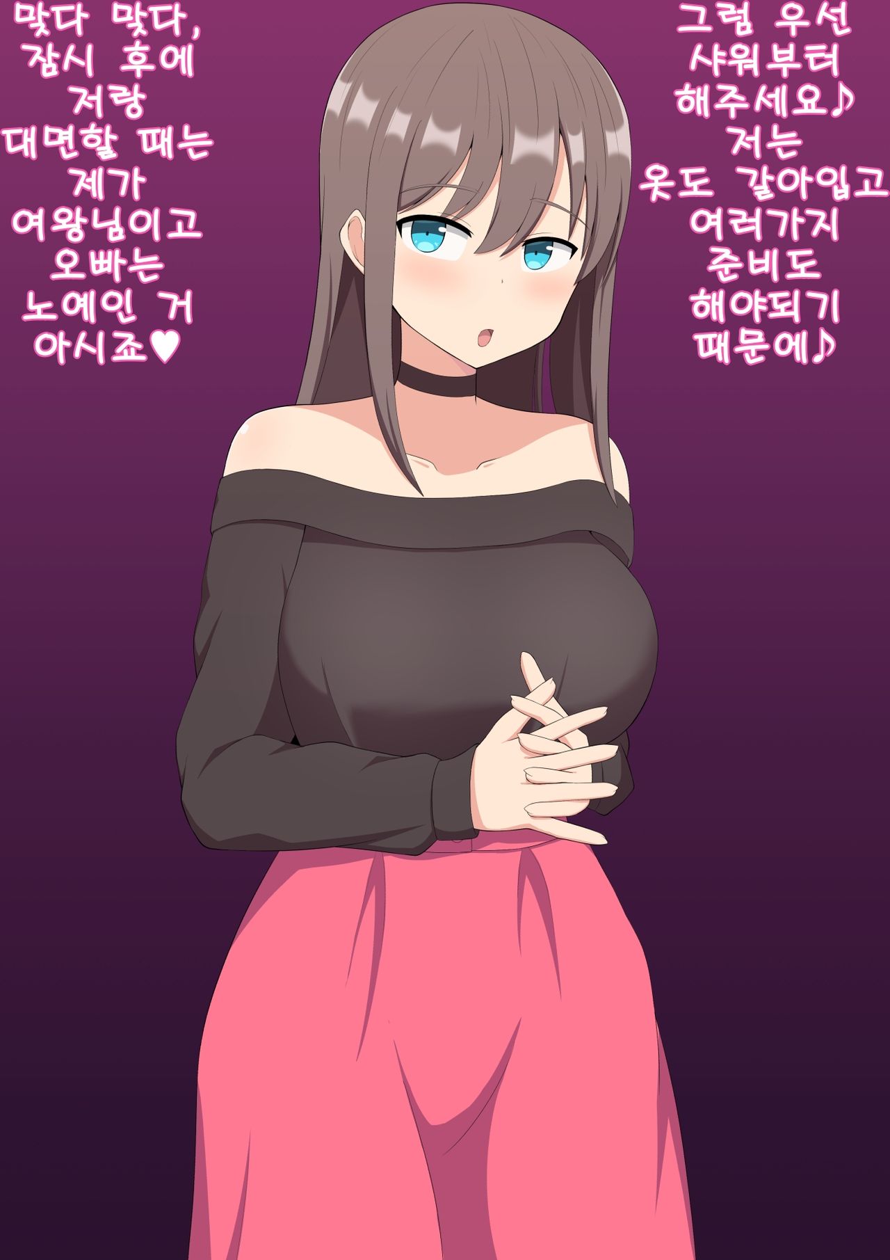 Jishou Maso ga Shinjin Joou-sama ni Wakarasarechau Hanashi | 자칭 마조가 신인 여왕님에게 교육받는 이야기 page 6 full