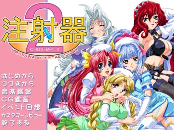 Chuushaki 2 cover