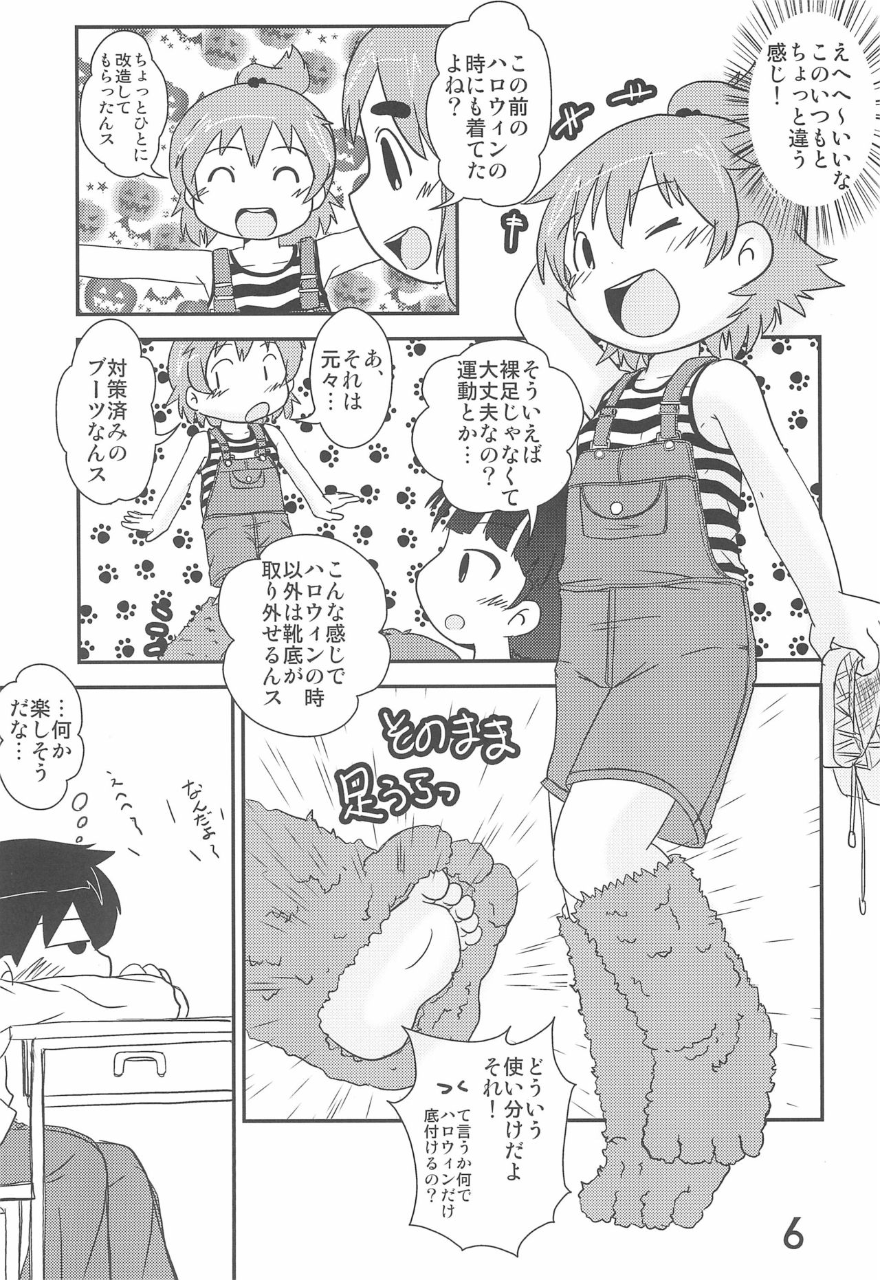 Shousei, Omounsu yo... page 6 full