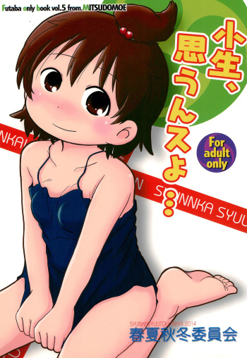 Shousei, Omounsu yo... cover
