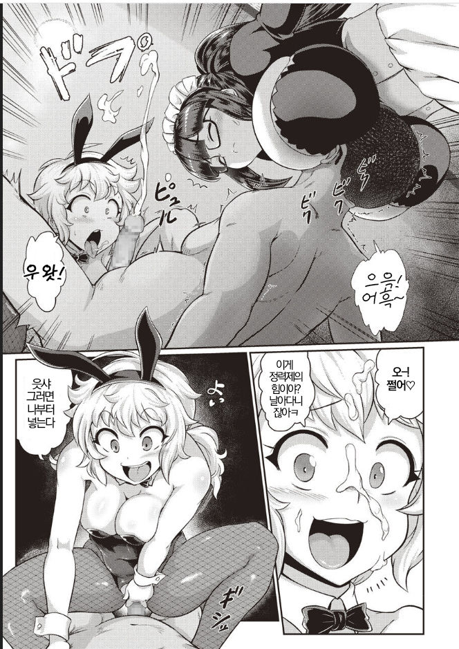 Sakusei Sareru Oshigoto | 사정당하는 알바 page 7 full
