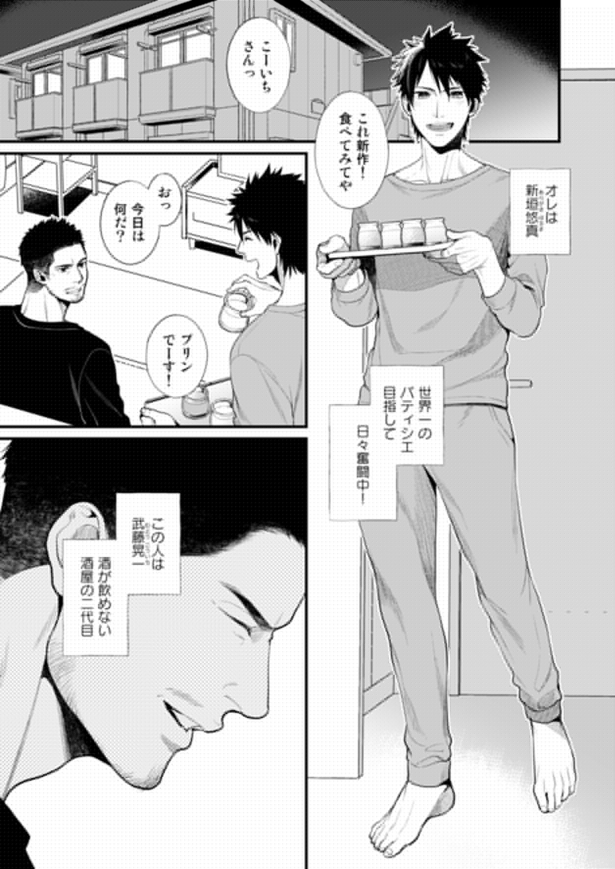 NO SEX NO LIFE page 4 full