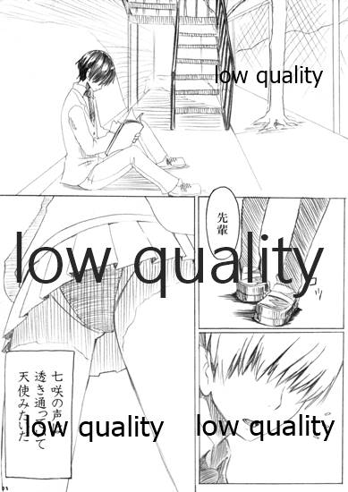 七度咲いてもめぐり逢う page 3 full