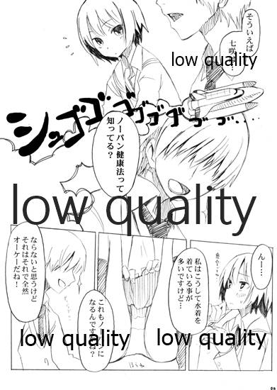 七度咲いてもめぐり逢う page 6 full