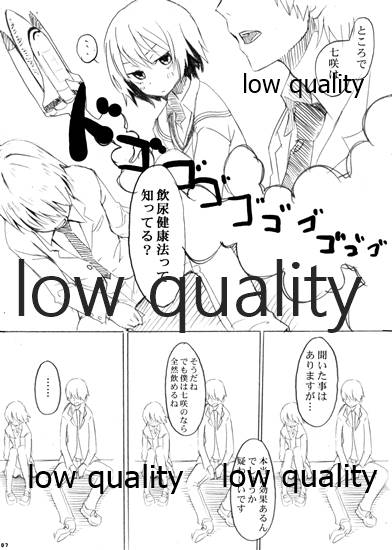 七度咲いてもめぐり逢う page 7 full