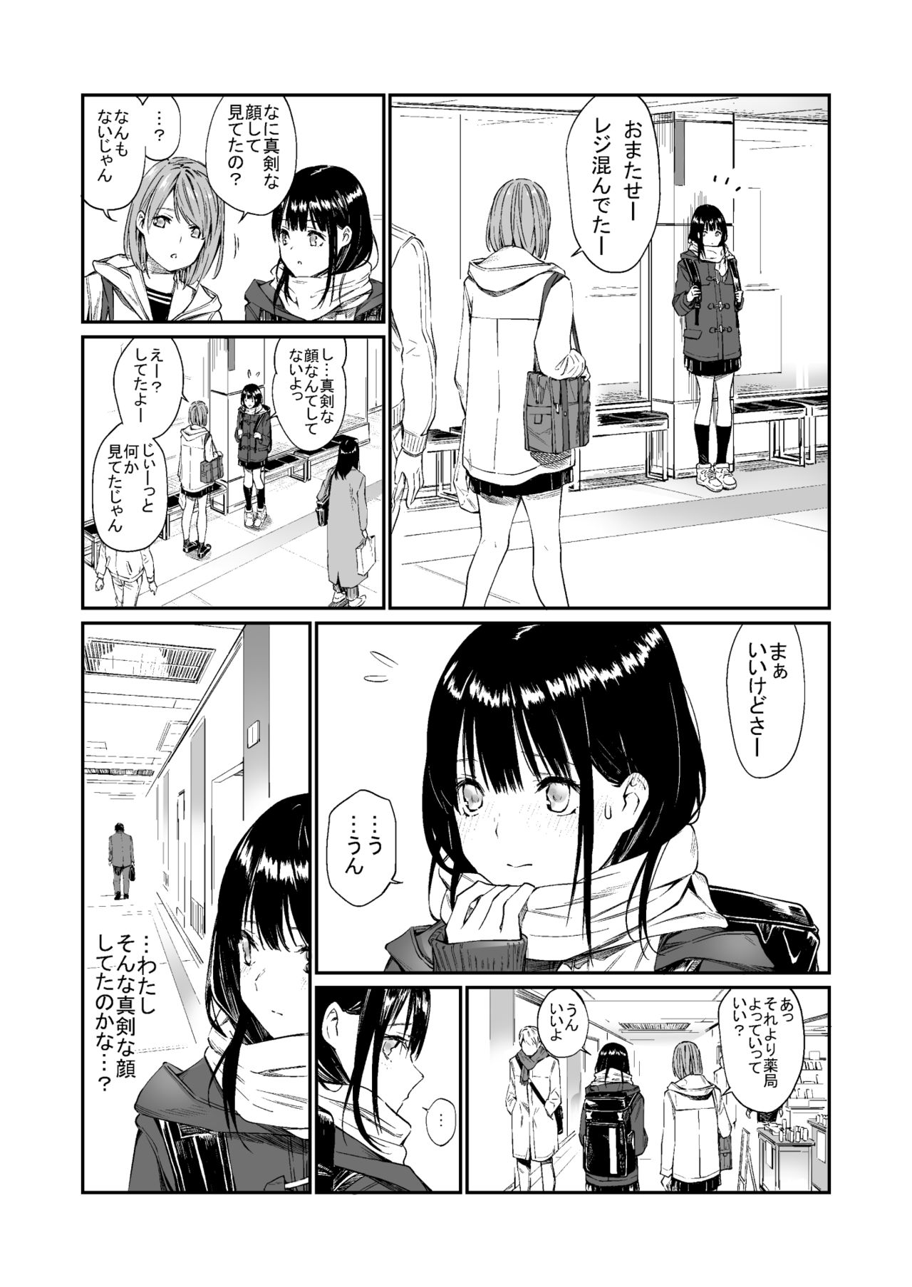 Oji-san de umeru Ana page 3 full