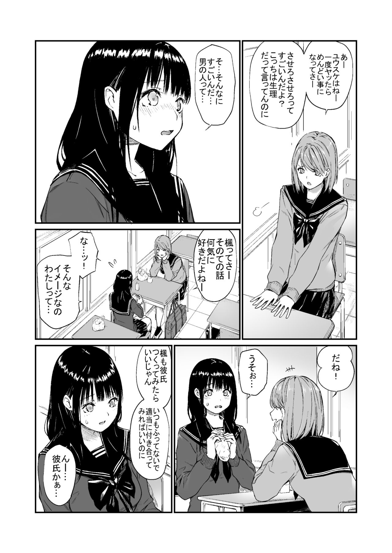 Oji-san de umeru Ana page 5 full