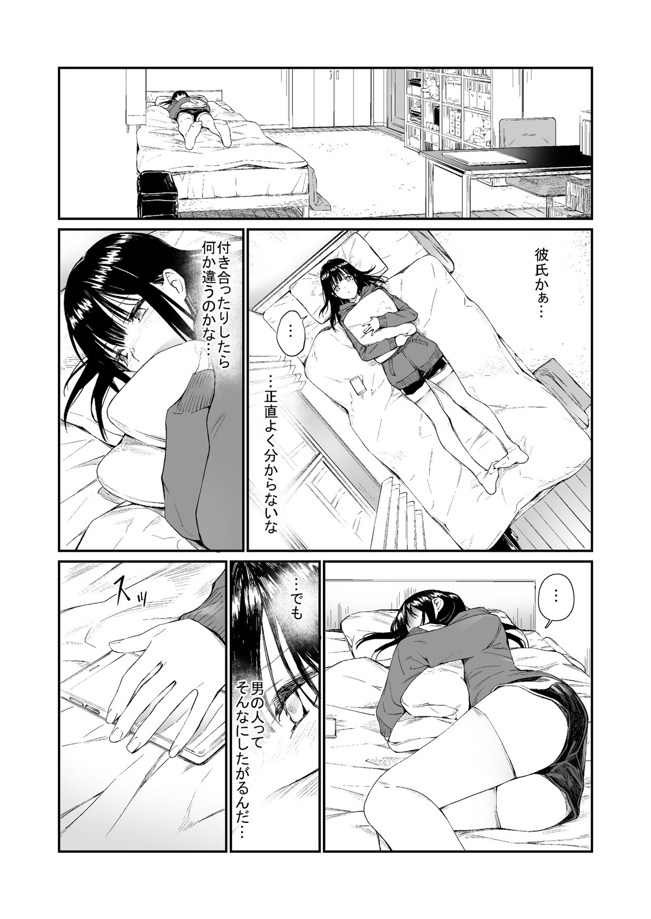 Oji-san de umeru Ana page 6 full
