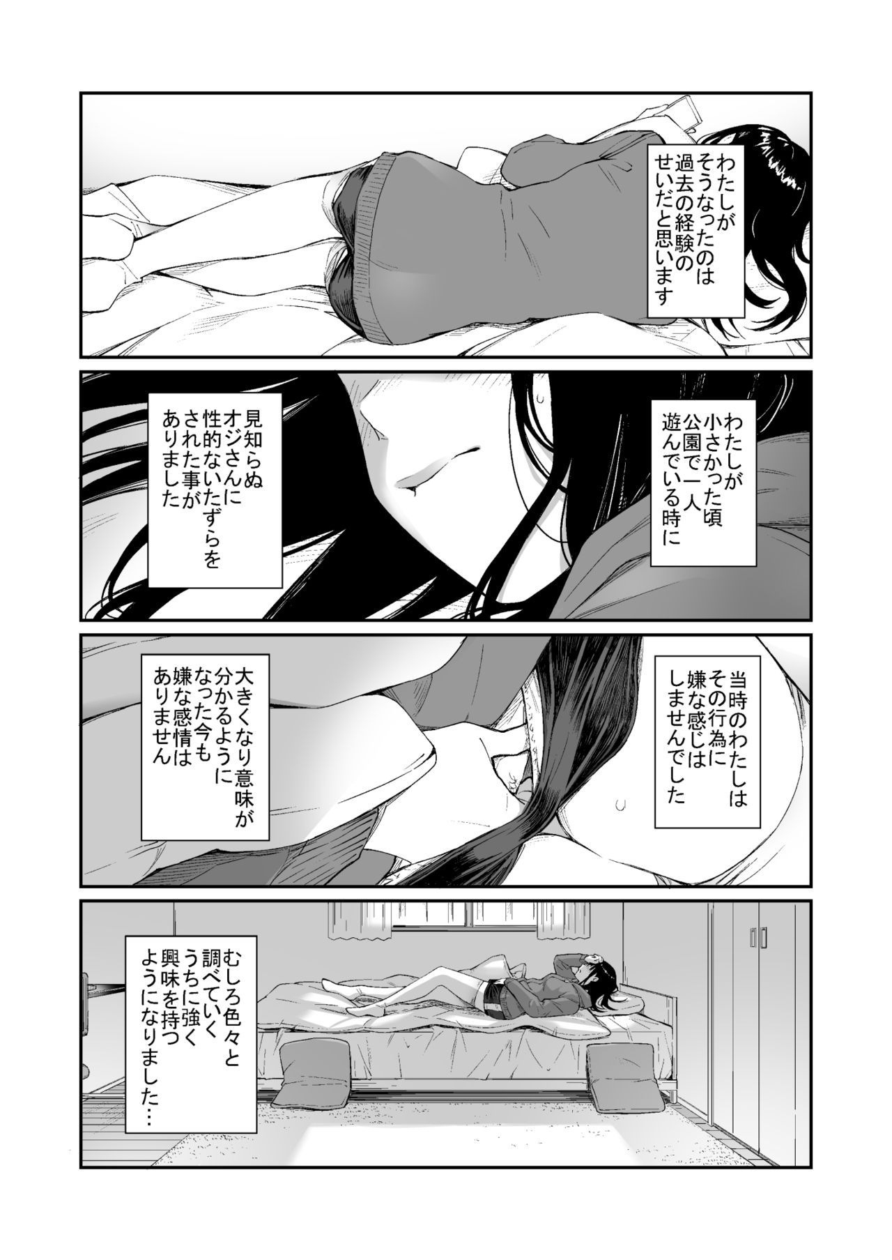 Oji-san de umeru Ana page 8 full