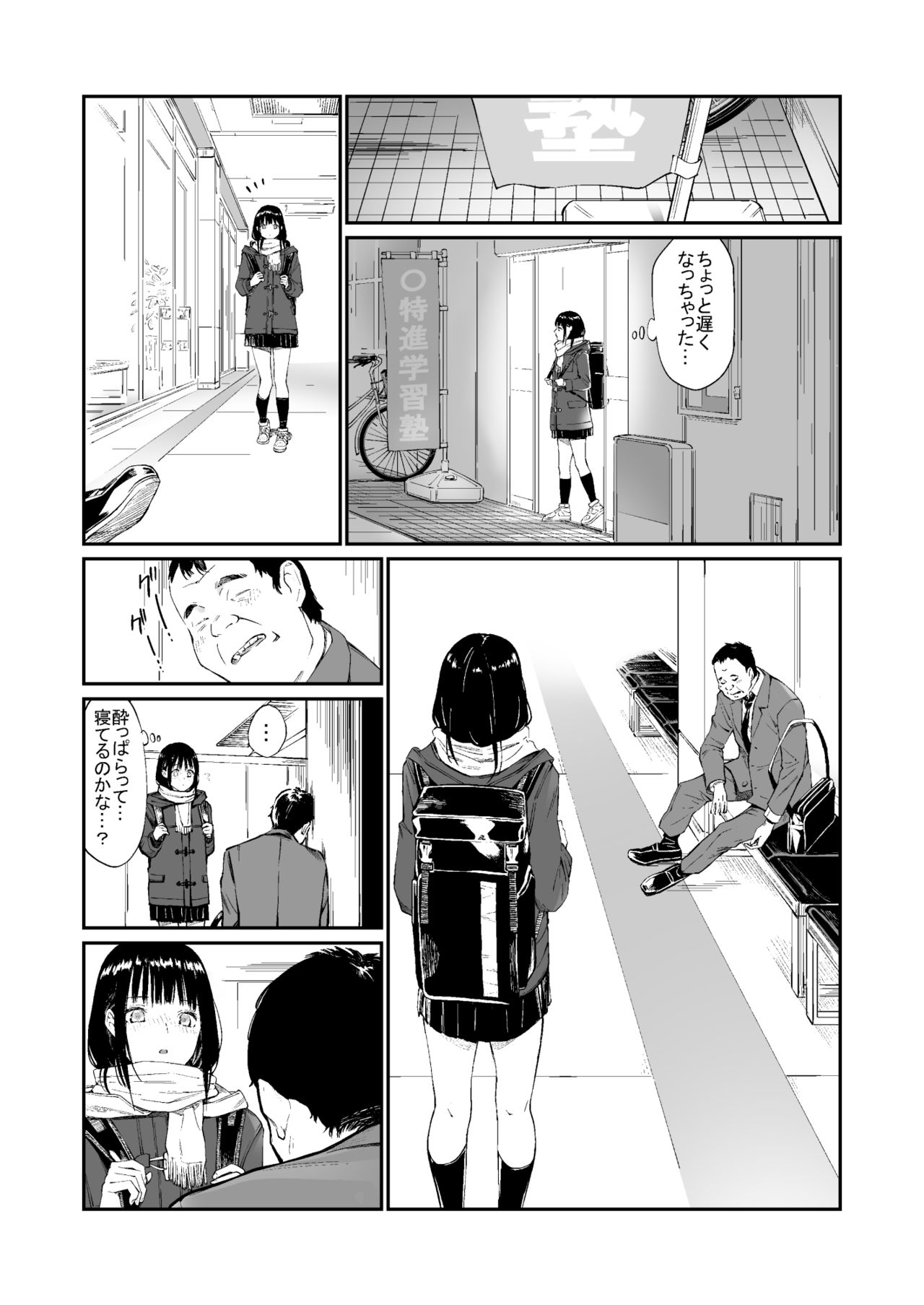 Oji-san de umeru Ana page 9 full
