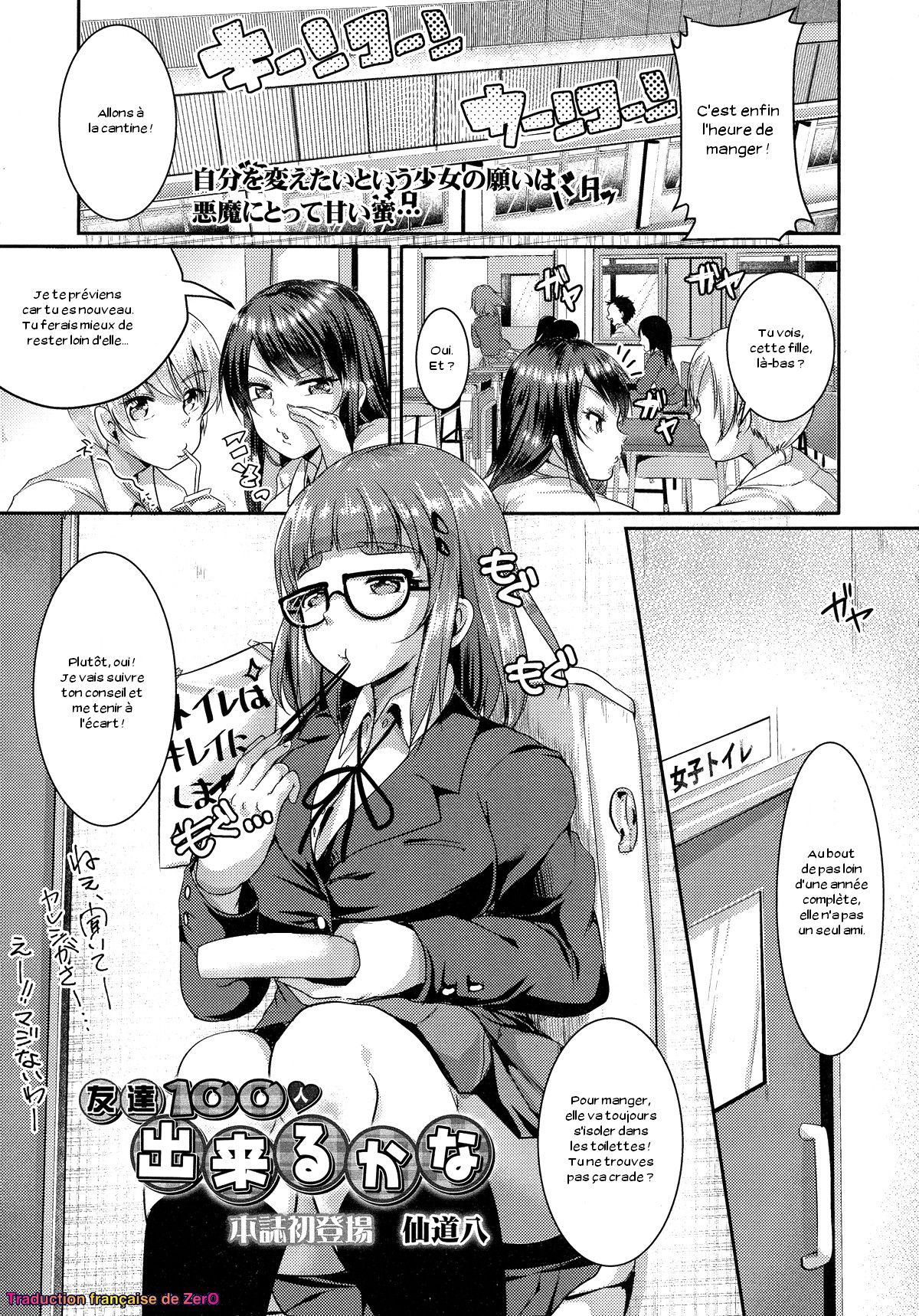 Tomodachi 100-nin Dekiru kana page 1 full
