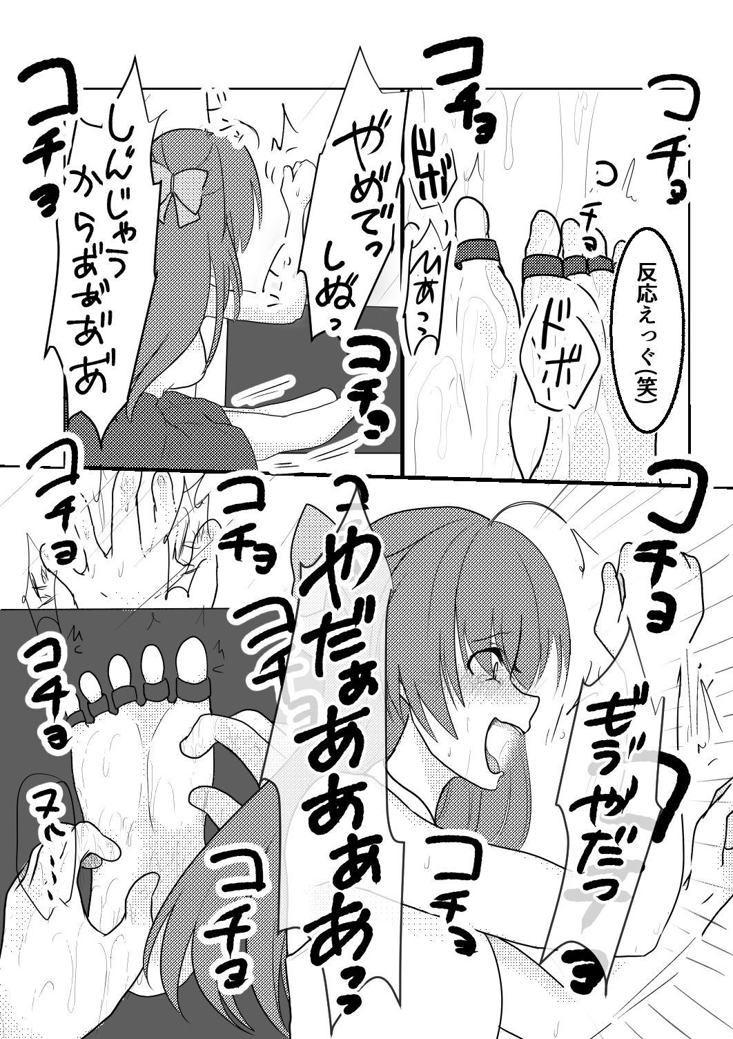 Kiken na Arbeit page 10 full