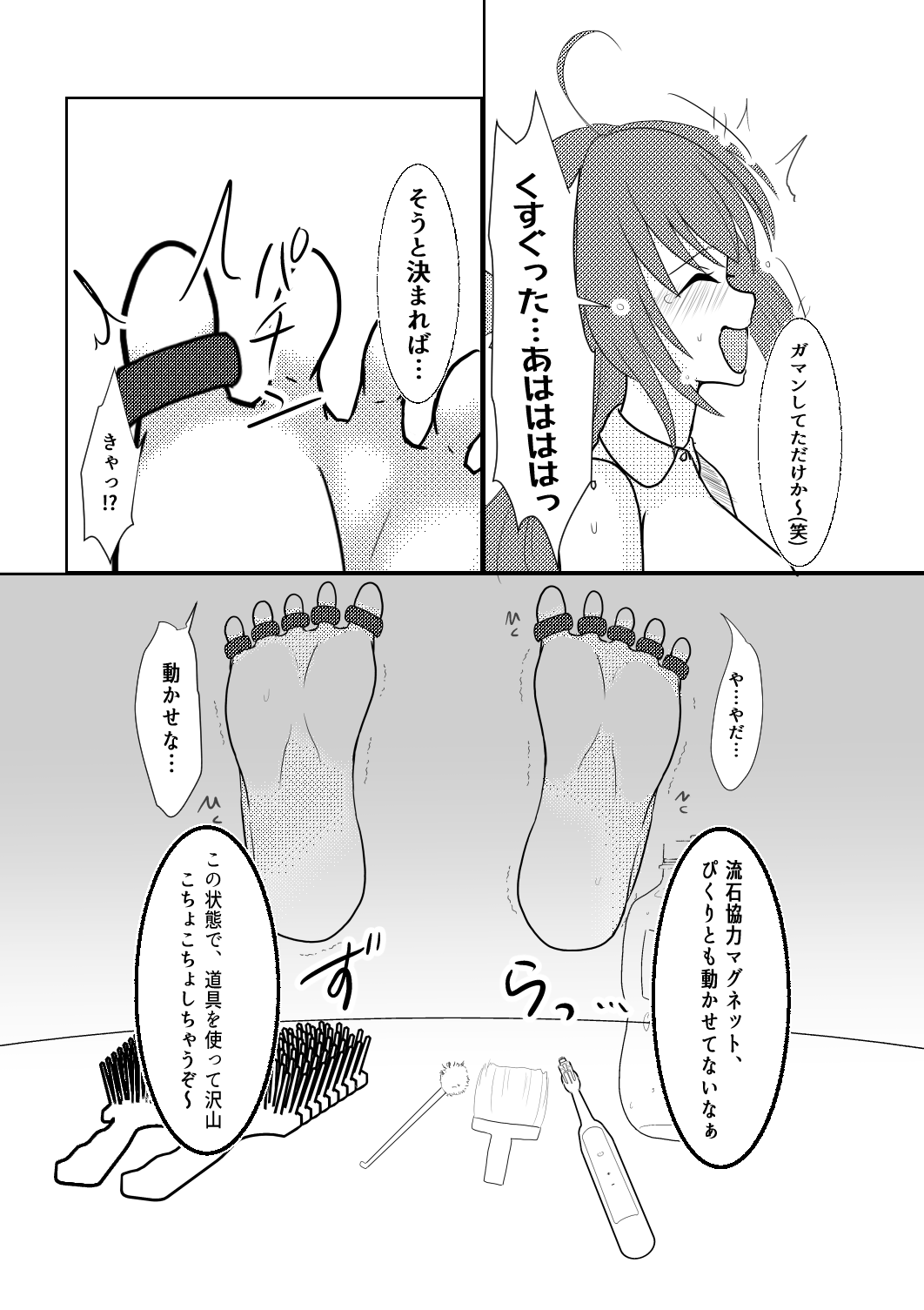 Kiken na Arbeit page 6 full