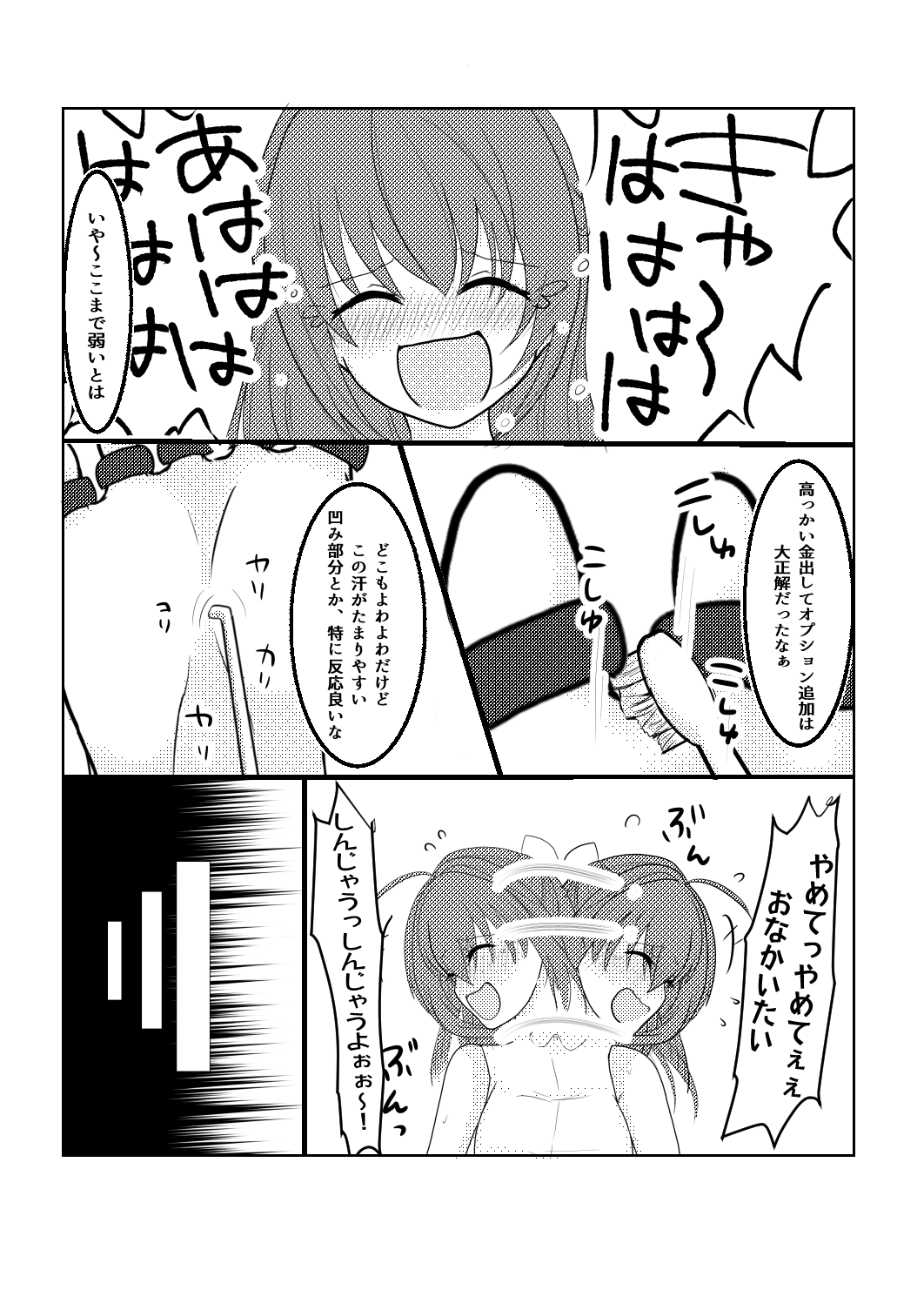 Kiken na Arbeit page 7 full