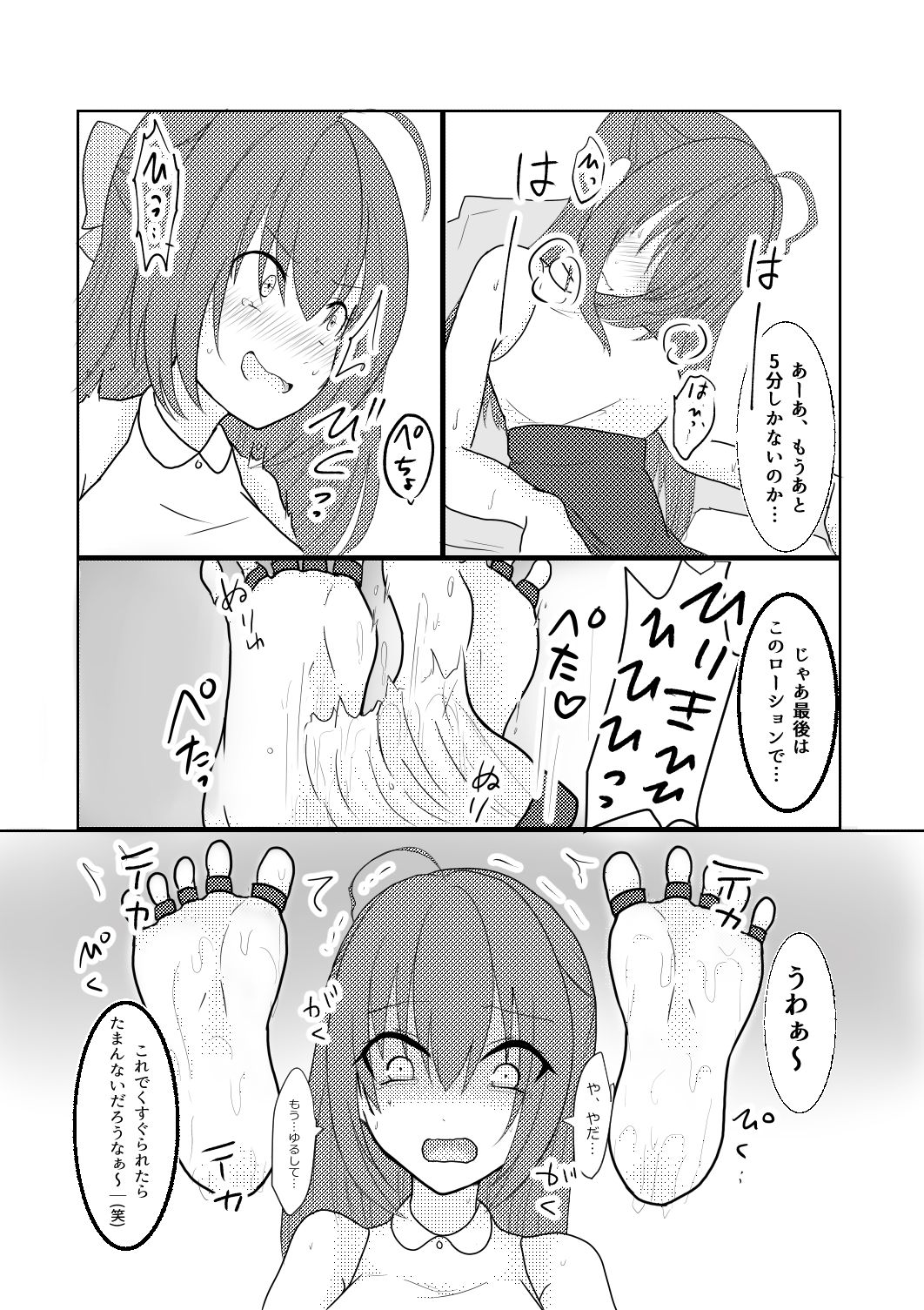 Kiken na Arbeit page 8 full