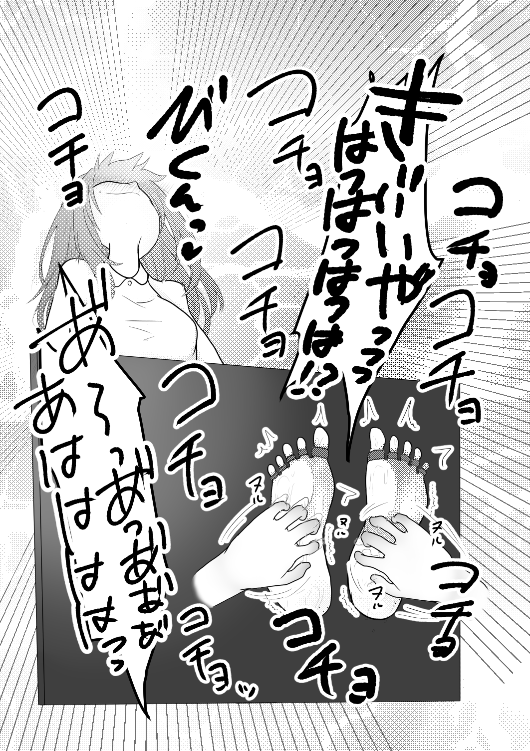 Kiken na Arbeit page 9 full