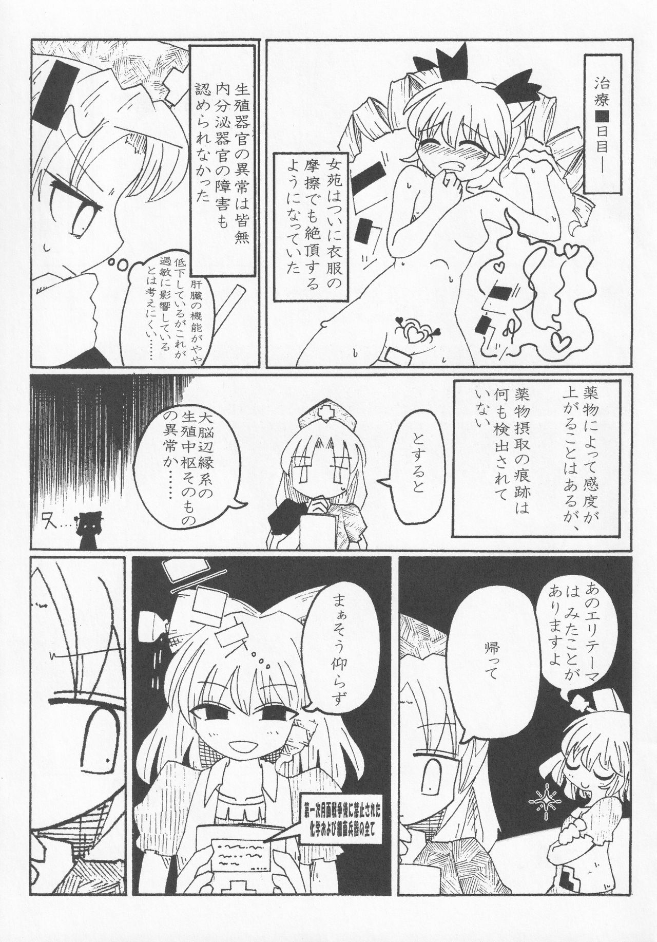 Joon to Seiya G page 10 full