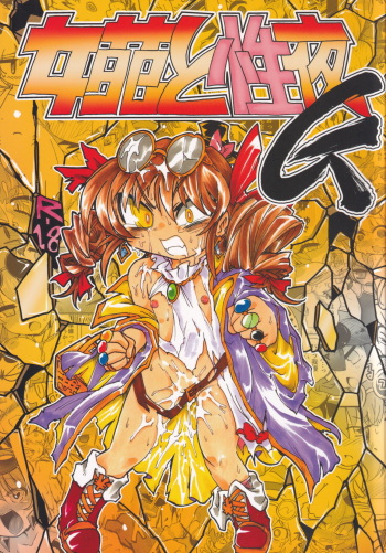 Joon to Seiya G cover