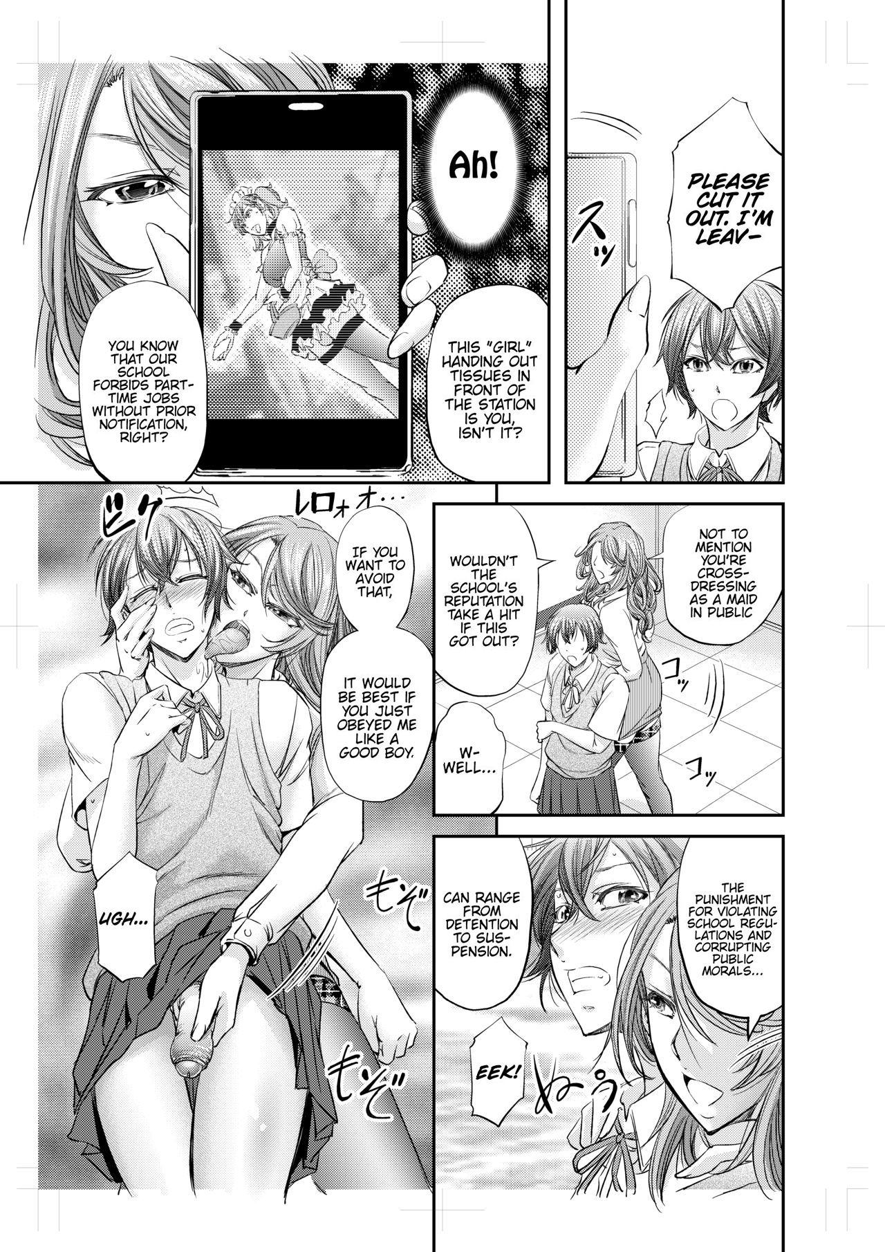 Houkago Mesu Ochi Shidou page 8 full