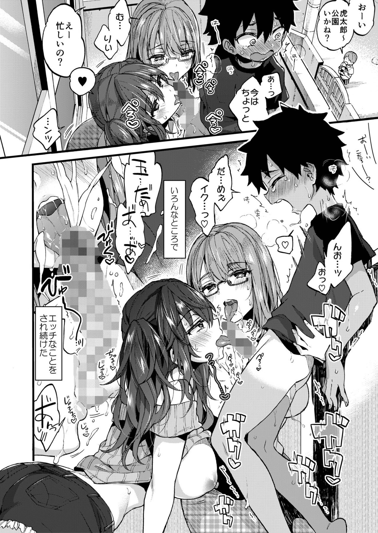 イトコのショタ喰い姉妹が上京してきたのでこれから毎日抜き尽くされるのは避けられない運命ｗｗｗ【オリジナルエロ漫画】 page 9 full