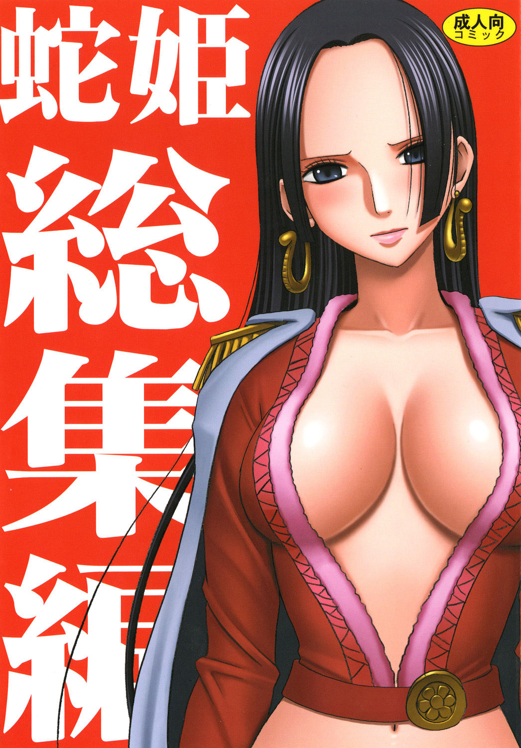 Hebihime Collection page 1 full