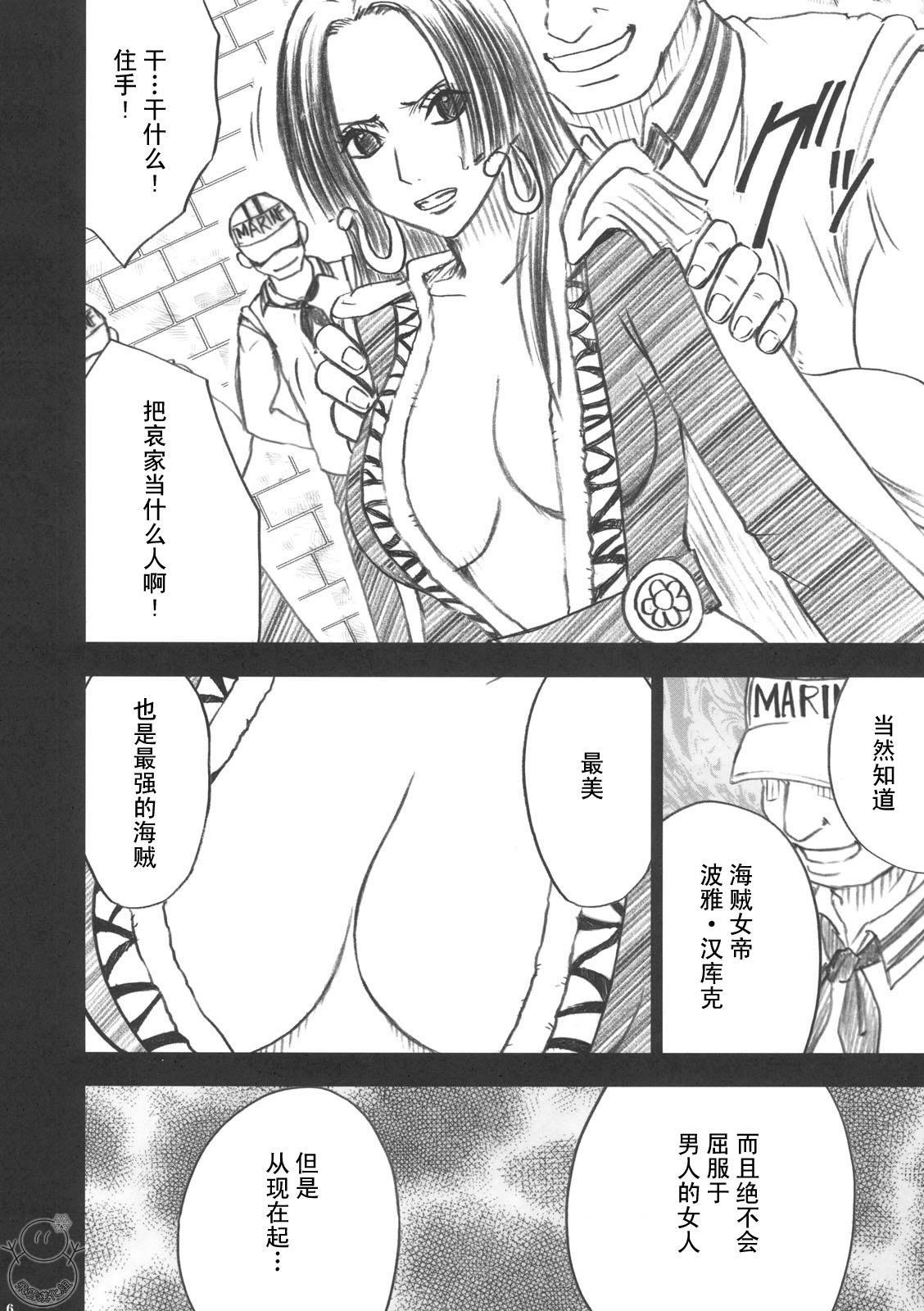 Hebihime Collection page 5 full
