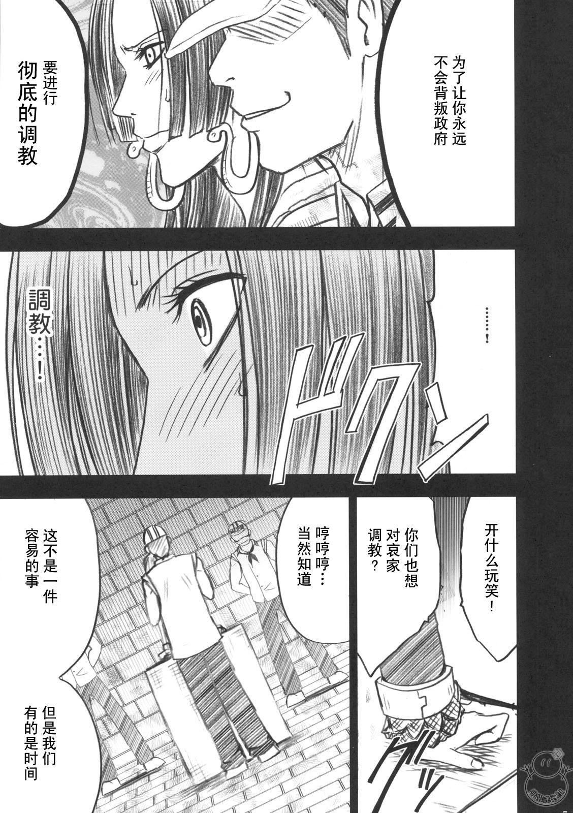 Hebihime Collection page 6 full