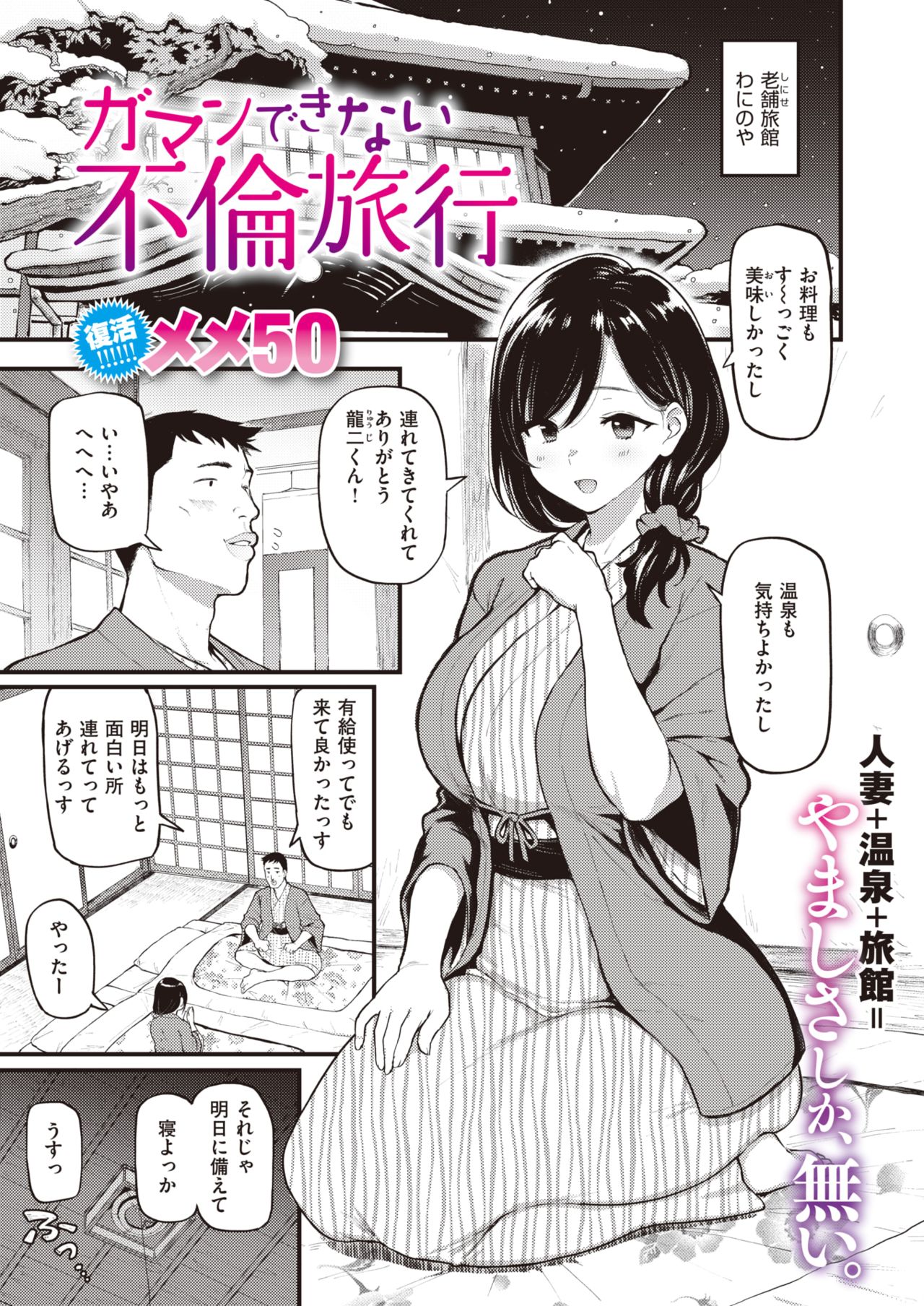 COMIC Shitsurakuten 2021-03 page 5 full