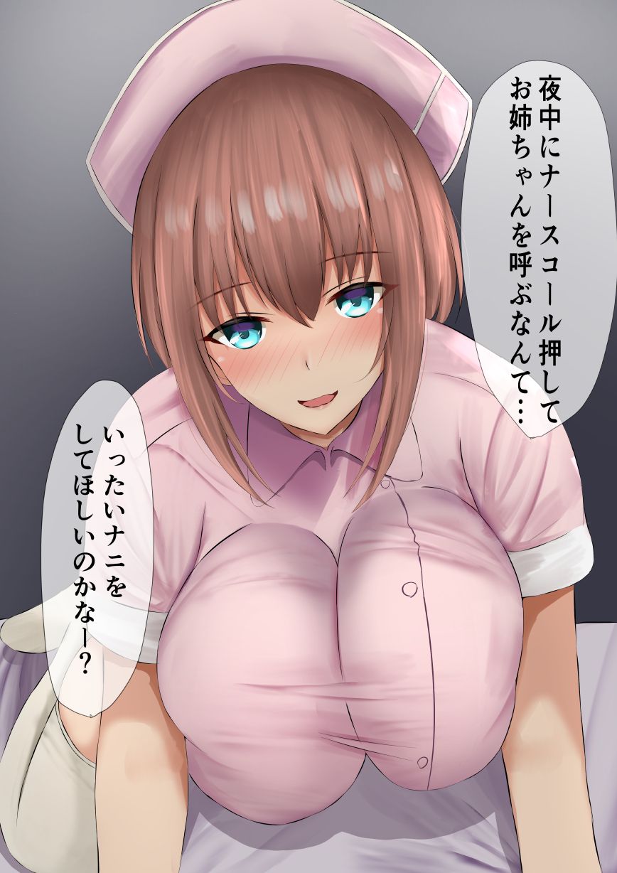 Oppai ga Dekai Giri no Onee-chan Nurse page 1 full