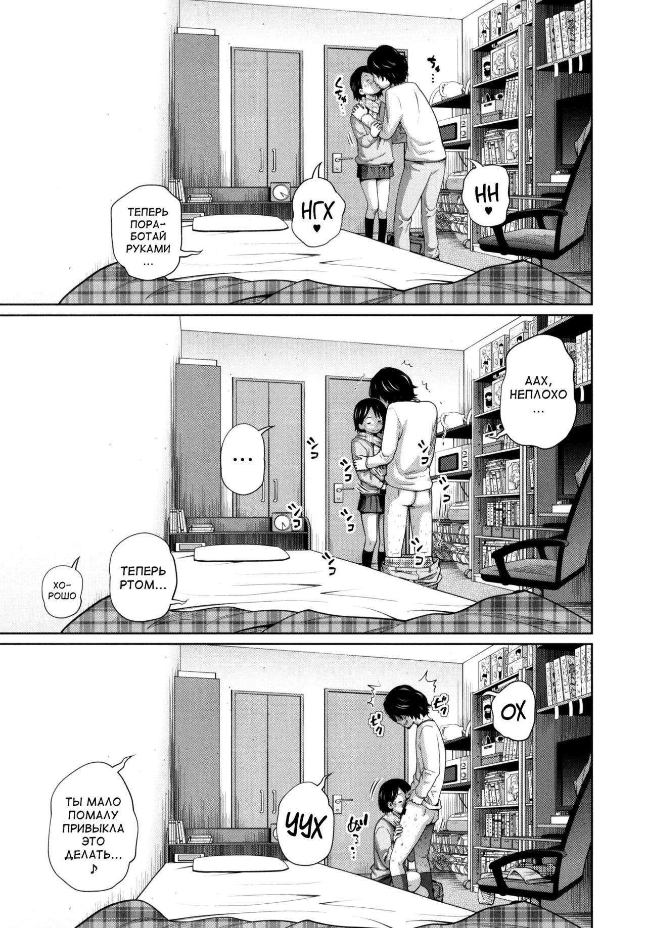 Kono Naka ni Kinshin Soukan Shiteiru Musume ga 3-nin Imasu #02 page 5 full
