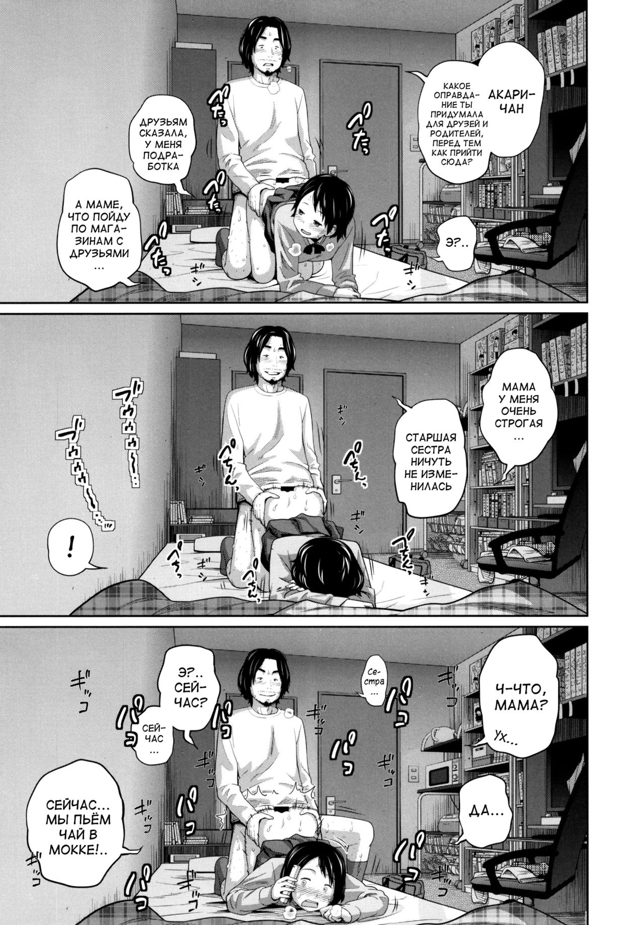 Kono Naka ni Kinshin Soukan Shiteiru Musume ga 3-nin Imasu #02 page 9 full