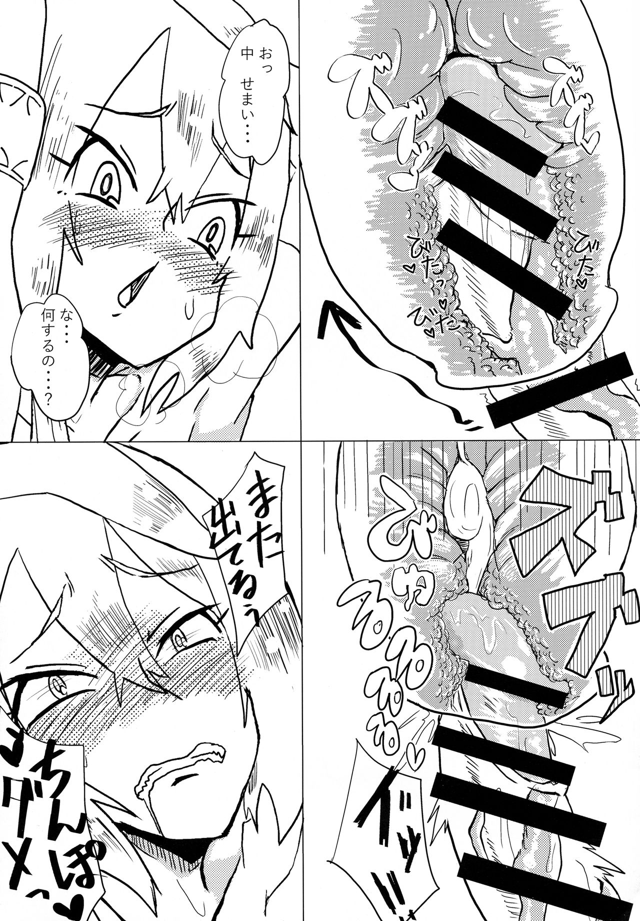 ??? page 7 full