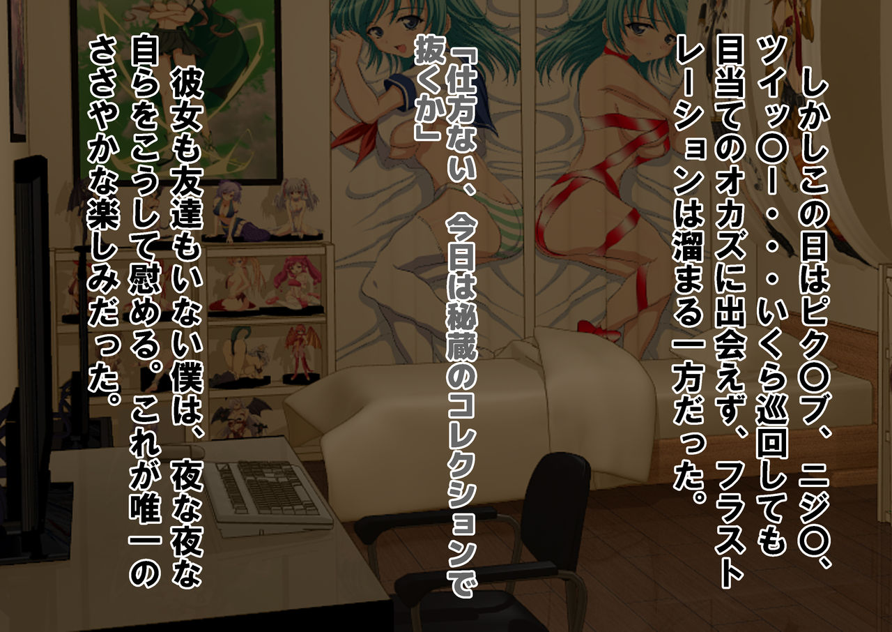 Chiken Beit no Hazu ga M-o Sakusei Byouin datta Hanashi page 4 full