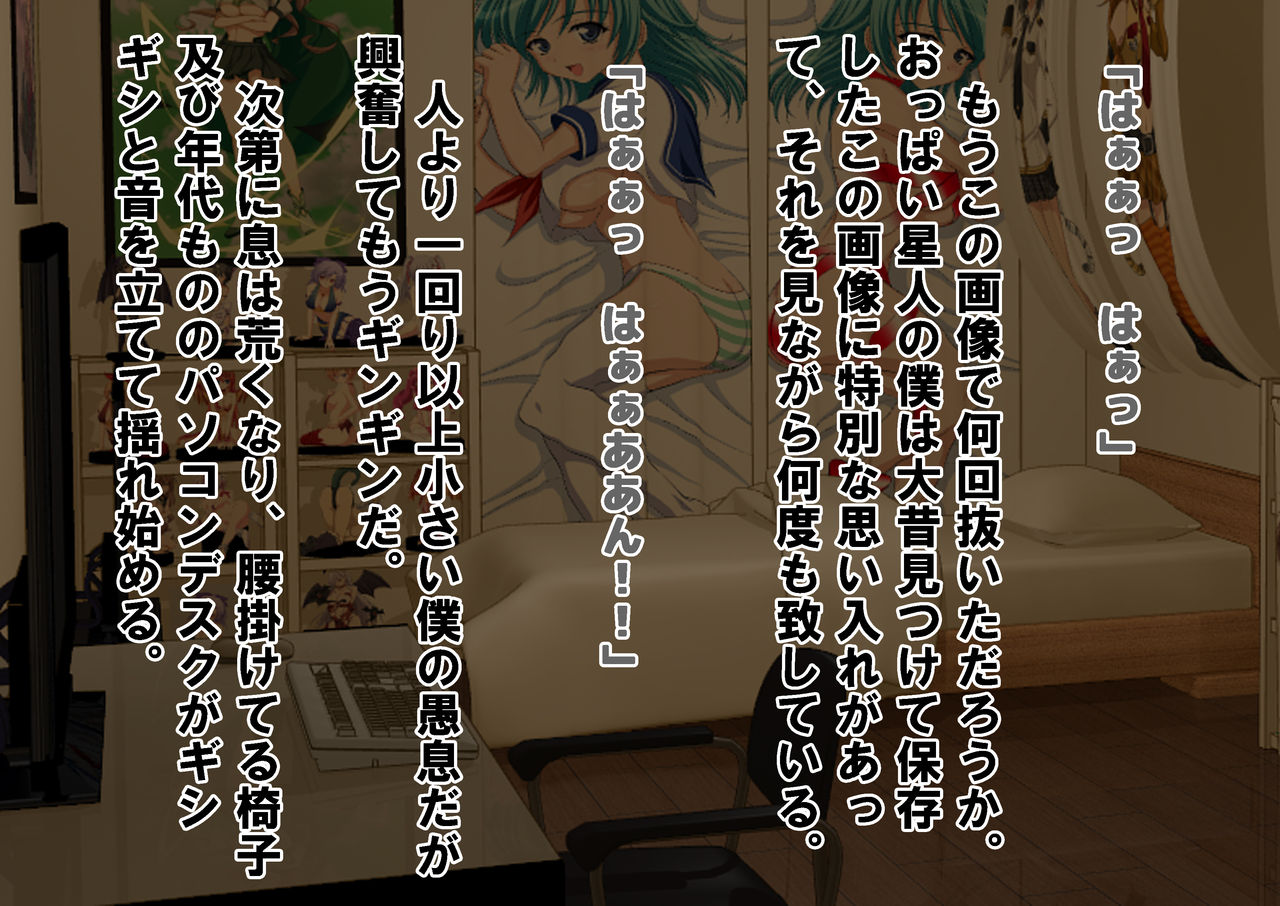 Chiken Beit no Hazu ga M-o Sakusei Byouin datta Hanashi page 5 full