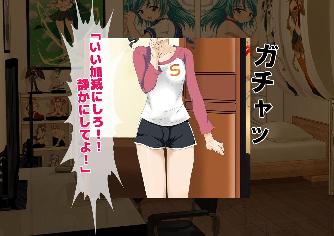 Chiken Beit no Hazu ga M-o Sakusei Byouin datta Hanashi page 8 full