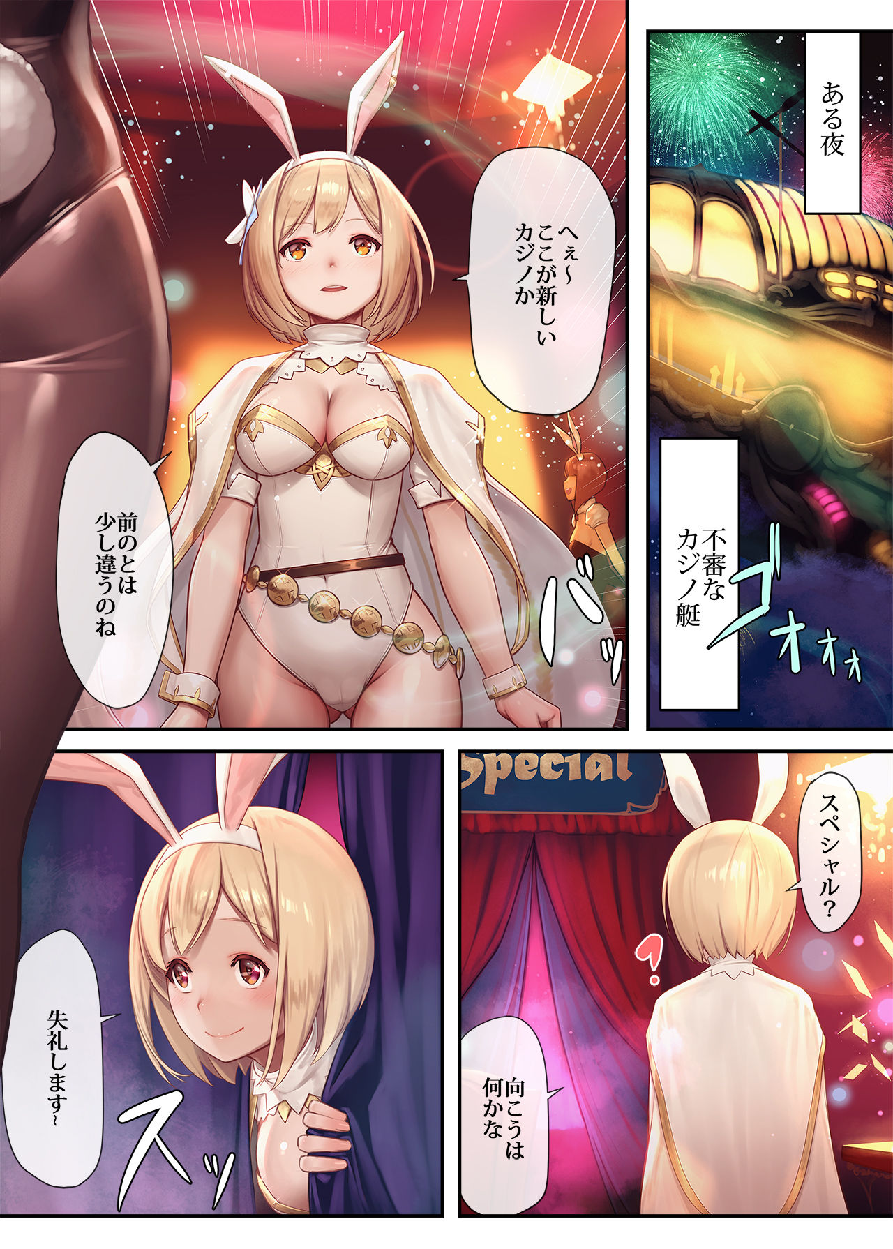 Gentle Blue Fantasy 3 page 3 full