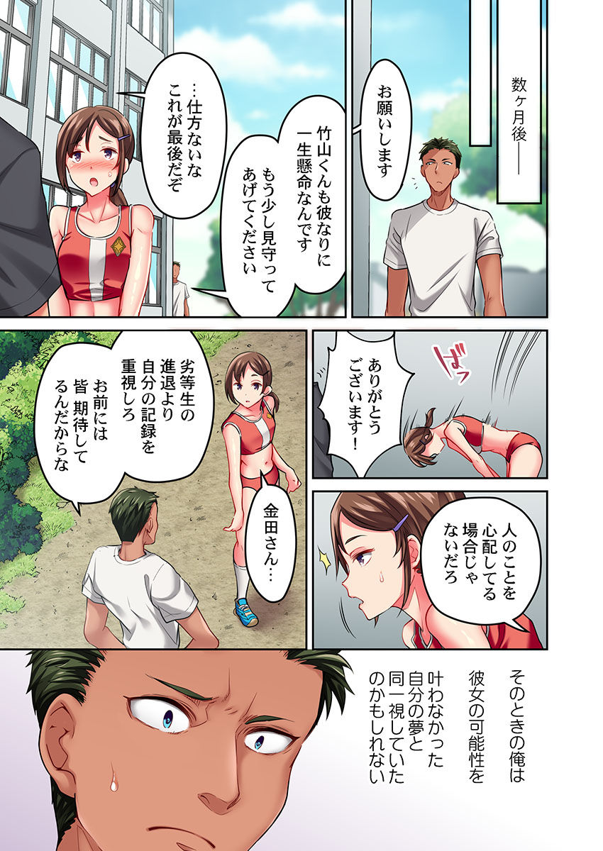 Maihama Yuki no Ikigao wa Bukatsu Komon no Ore shika Shiranai Ch. 14 page 9 full