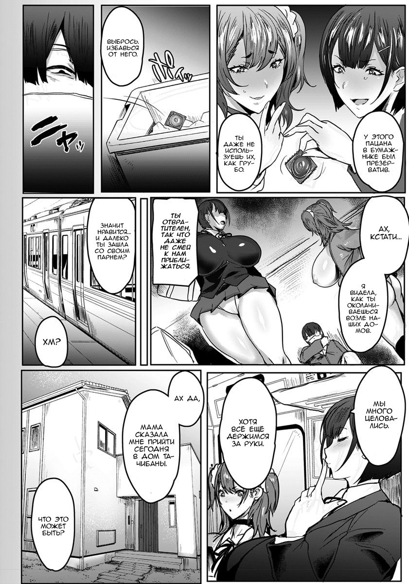 Oyako Gui Part 4 page 2 full