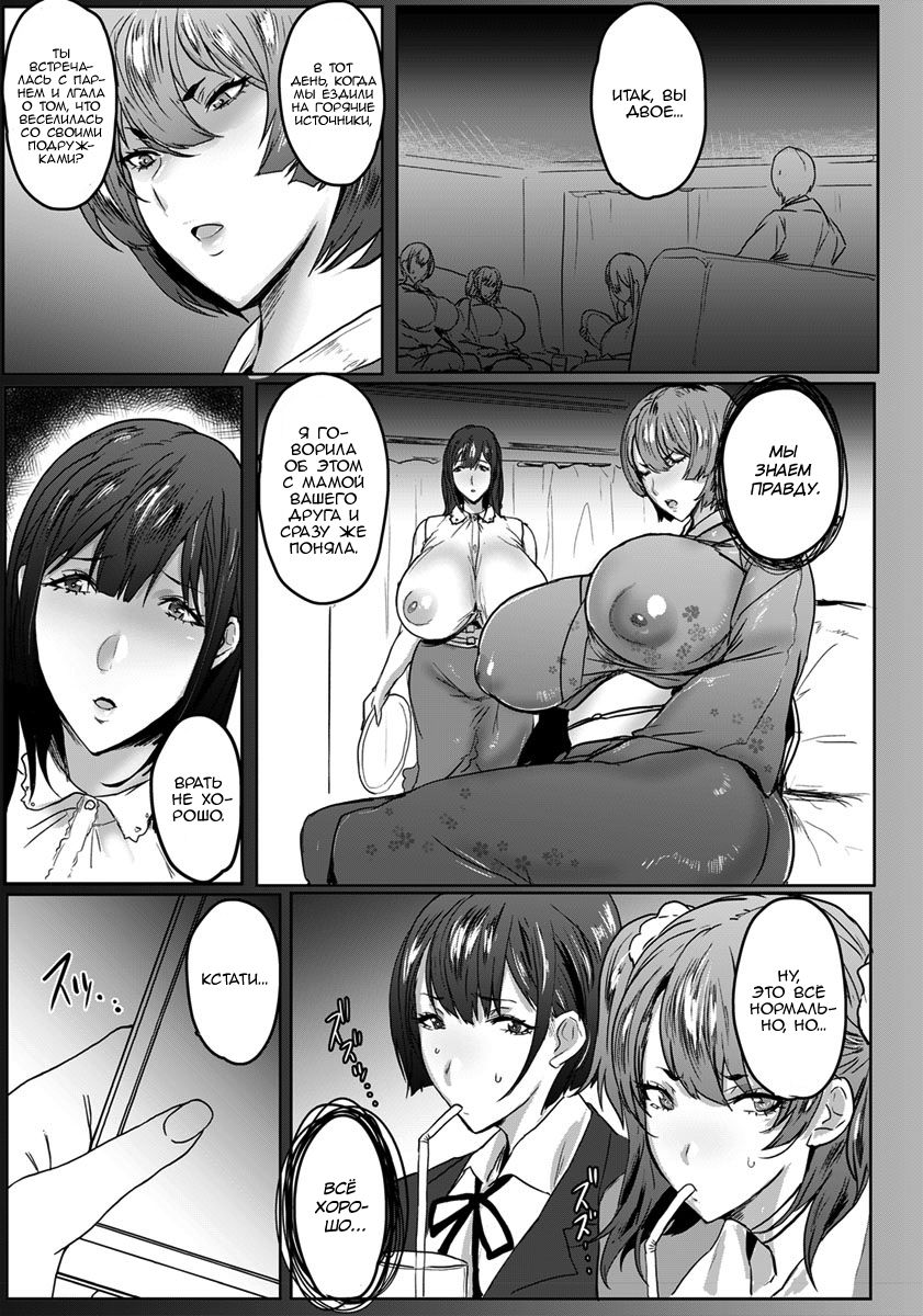 Oyako Gui Part 4 page 3 full