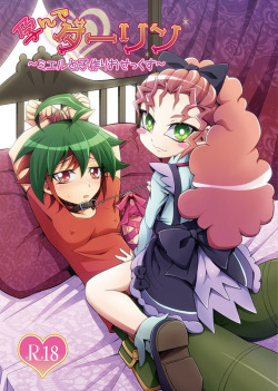 [HEATWAVE (Kaitou Yuuhi)] Harande Darling ~Mieru to Kozukuri o Sex~ (Yu-Gi-Oh! ARC-V) [korean]