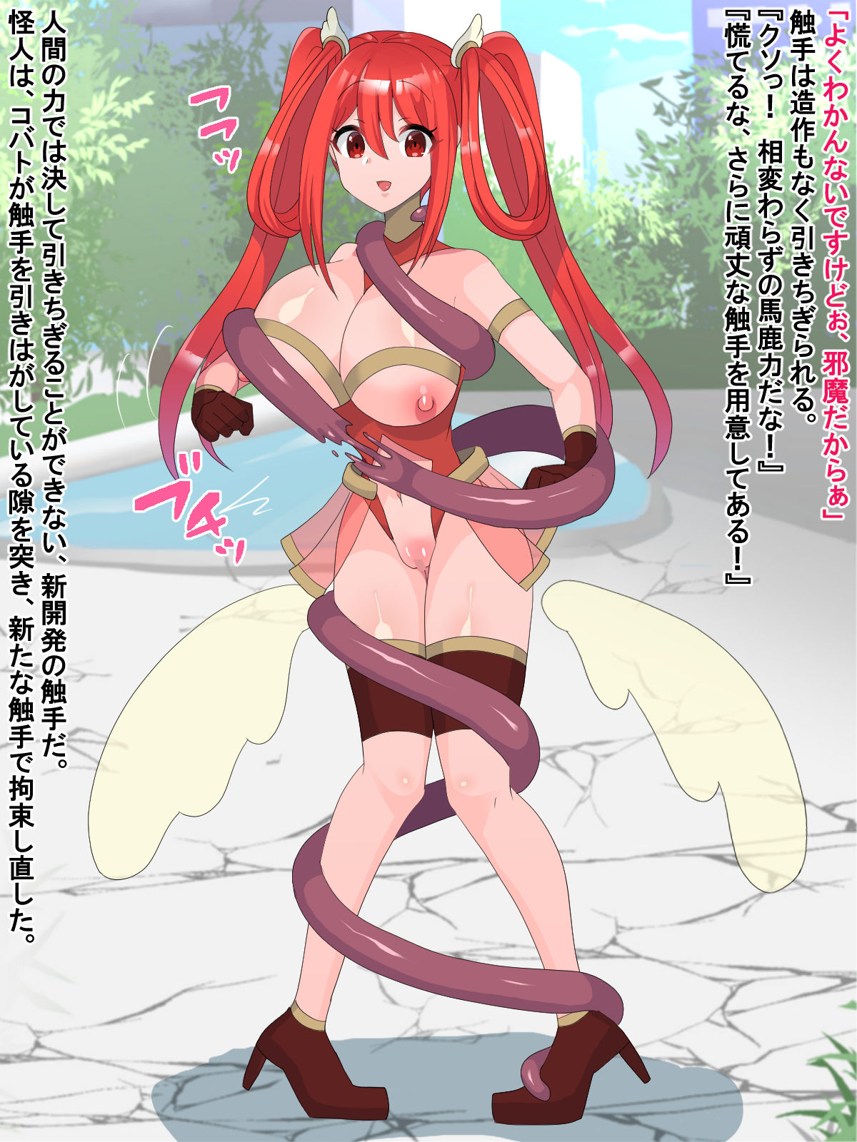 Do Tennen VS Shokushu!! ~Seitaisei ga Mechamecha Tsuyoi Mahou Shoujo o Otosu made~ page 4 full
