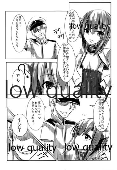 Taihou-chan Itadakimasu! page 6 full