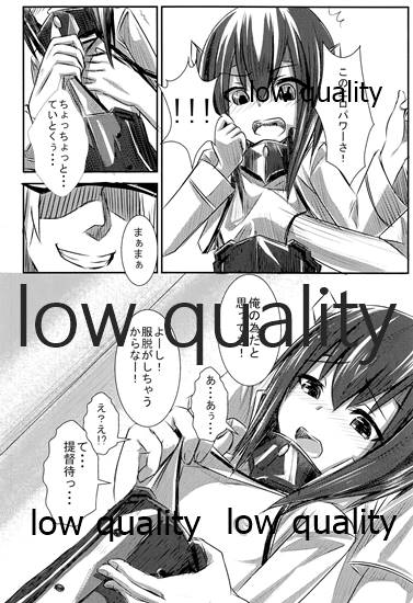 Taihou-chan Itadakimasu! page 7 full