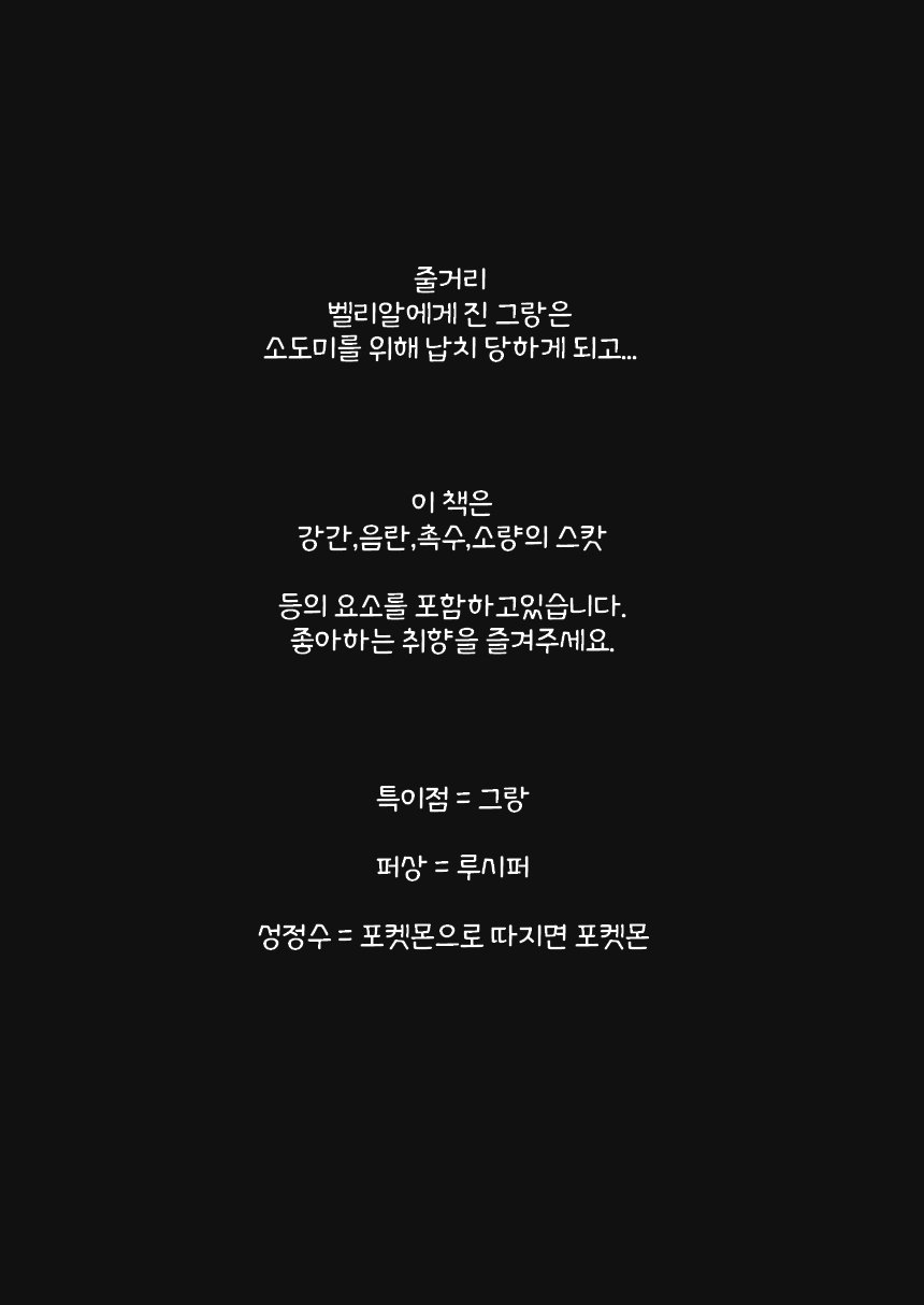 Tokuiten no Shoushitsu page 2 full