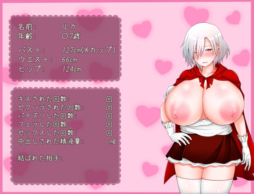 Luka to Allen ~2-ri  no Akazukin to Ookami Otoko-tachi~ page 6 full