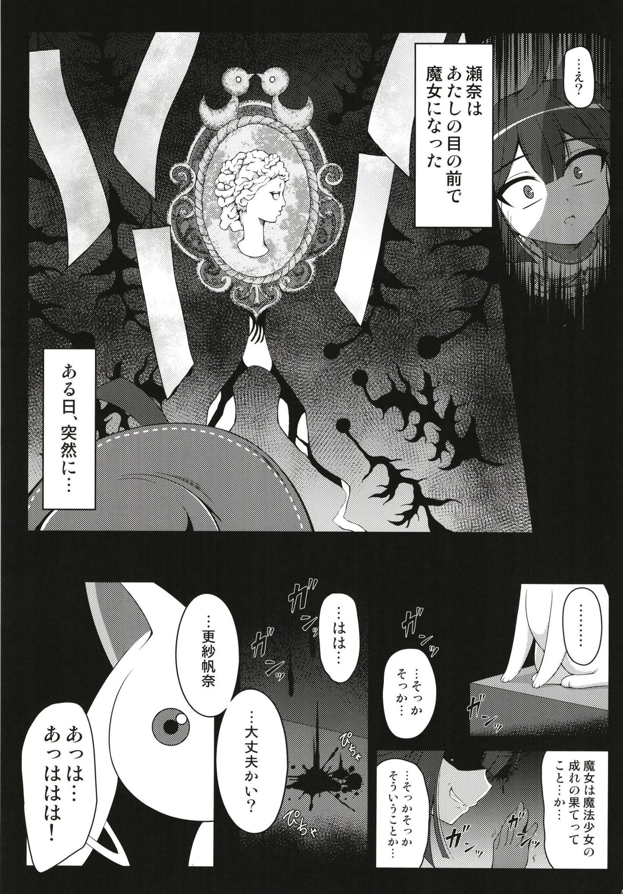 Dattara Tanoshinda Kata Ga ii yo Ne★ page 2 full