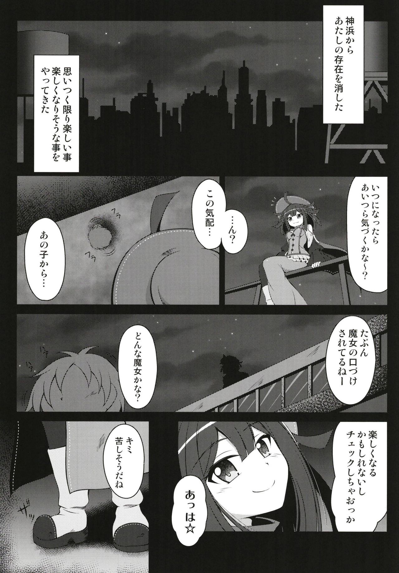 Dattara Tanoshinda Kata Ga ii yo Ne★ page 4 full