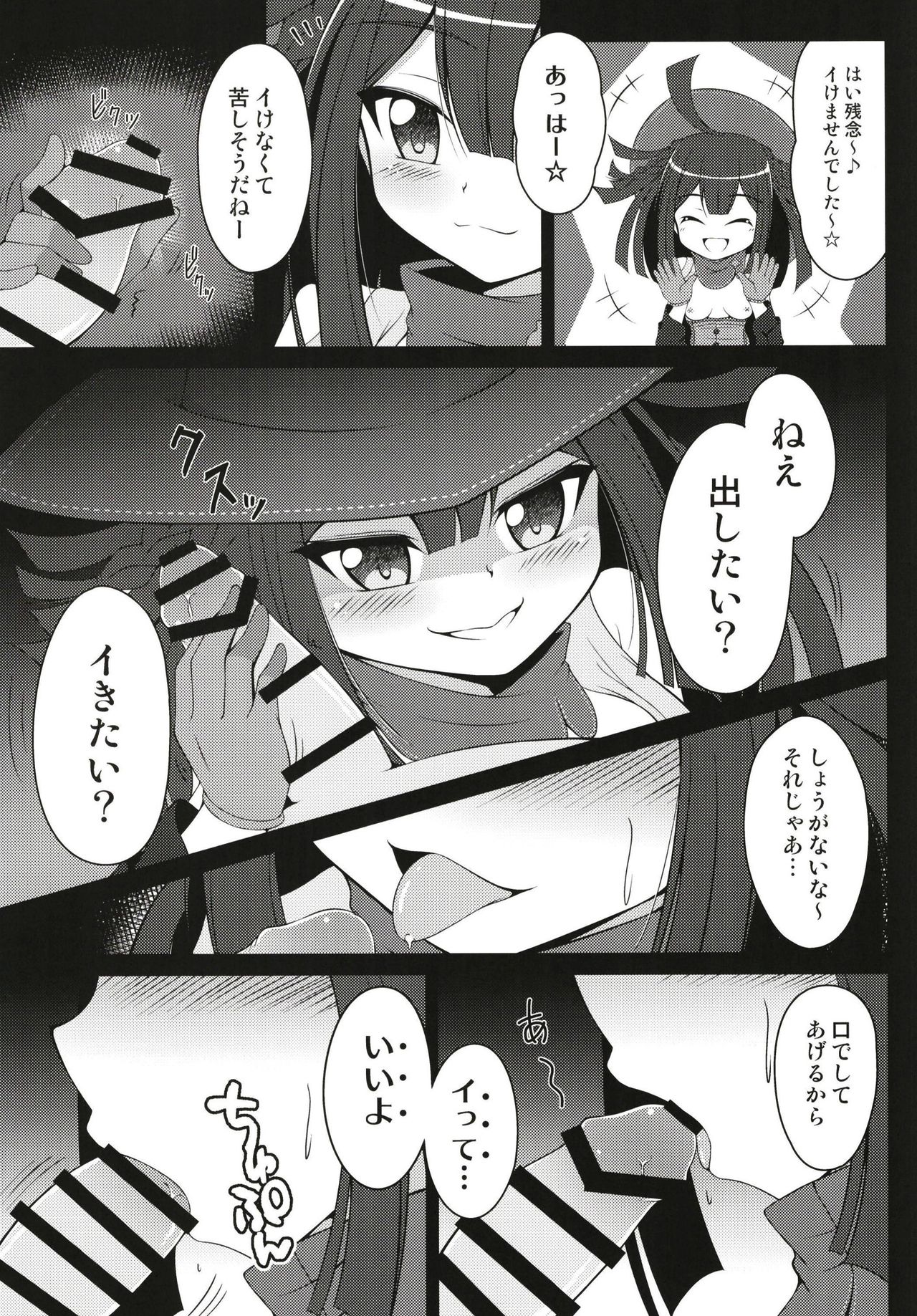 Dattara Tanoshinda Kata Ga ii yo Ne★ page 8 full